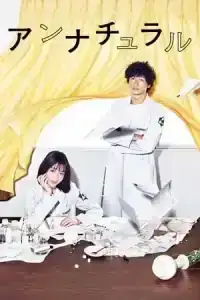 Unnatural (2018) หน่วยพิเศษสืบพลิกศพ EP.1-10 (จบ)