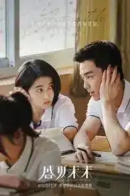 Upcoming Summer (2021) ร้อนหน้า… ไว้มารักกัน