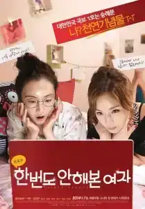 Virgin Theory 7 Steps to Get on the Top (2014)