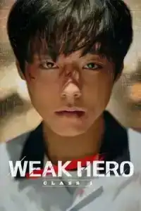 Weak Hero วัยมันส์พันธุ์ฮีโร่ Season 1-2 (จบ)