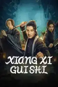 Xiangxi guishi (2024) เรื่องแปลกเซียงซี