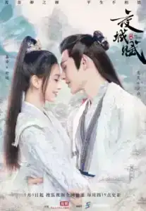 Ye Cheng Reborn (2024) อลหม่านบัลลังก์ต้าฉู่ ภาคเงารักหวนคืน EP.1-19 (จบ)