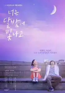 You Shine in the Moonlight (2019) แด่เธอผู้ทอประกายในแสงจันทร์