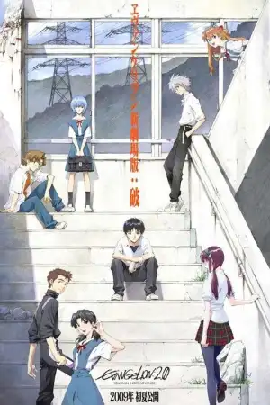 Evangelion 2.22 You Can (Not) Advance (2009) อีวานเกเลียน 2.22 พัฒนาต่อไป (ไม่) ได้