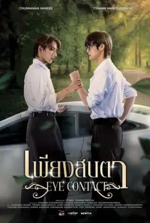 Eye Contact (2025) เพียงสบตา EP.1-6 (จบ)