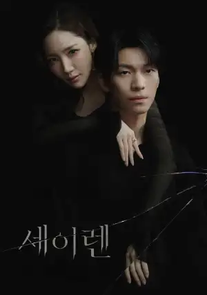 Siren s Kiss (2026) จุมพิตไซเรน EP.1-12 (ยังไม่จบ)