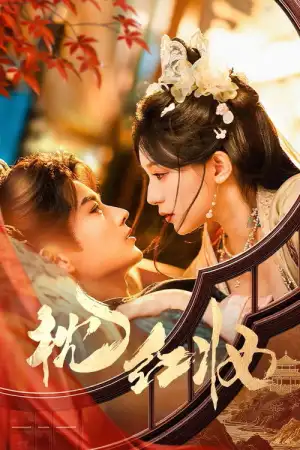 Echoes of Love (2026) ประทินรักฉบับบล็อกเกอร์ EP.1-23 (ยังไม่จบ)