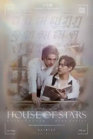 House of Stars (2023) สถาบันปั้นดาว EP.1-12 (จบ)