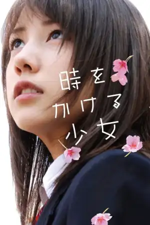 Time Traveller The Girl Who Leapt Through Time (2010)