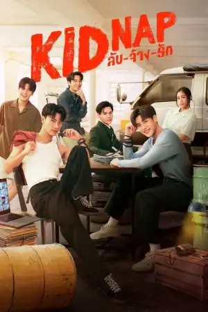 Kidnap (2024) ลับ จ้าง รัก EP.1-12 (จบ)