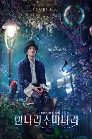 The Sound of Magic (2022) โอม รักเอยจงมา EP.1-6 (จบ)