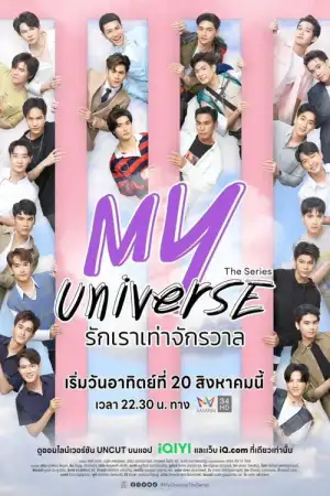 My Universe (2023) รักเราเท่าจักรวาล EP.1-24 (จบ)